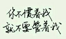 抖音的霸气句子