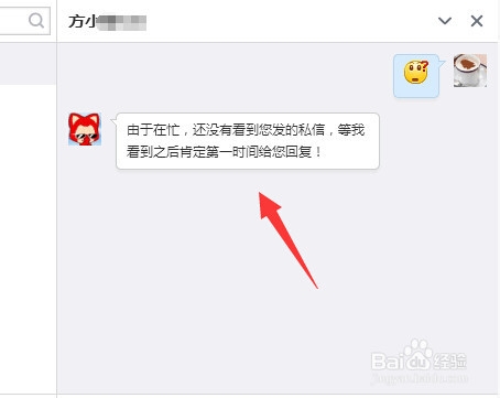 霸气自动回复短