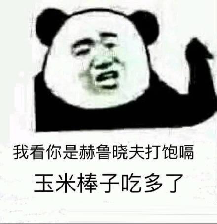 蟾蜍在床脚上的寓言寓言