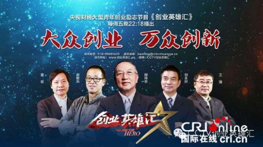青年企业家刑