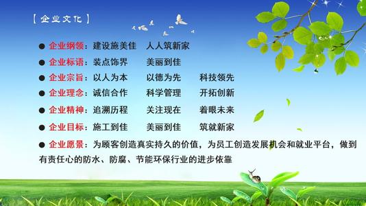 企业技术概念口号
