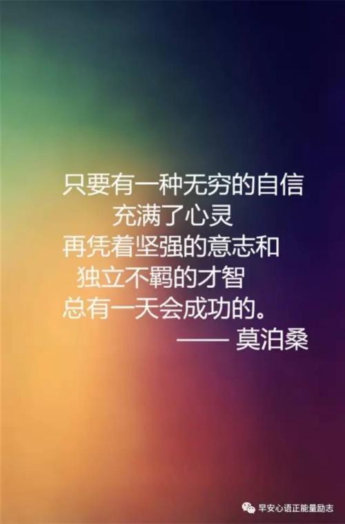 想成功句子