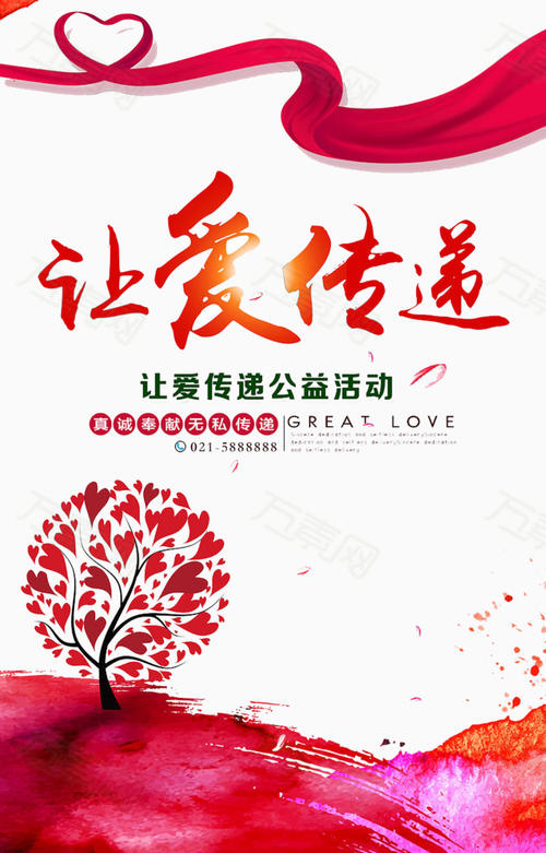 传达爱的美丽句子