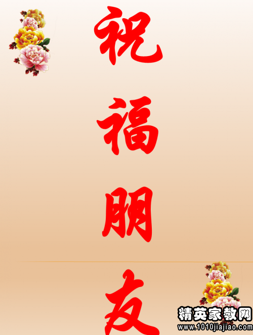 英语周末祝福