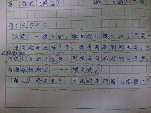 用一句话凝结