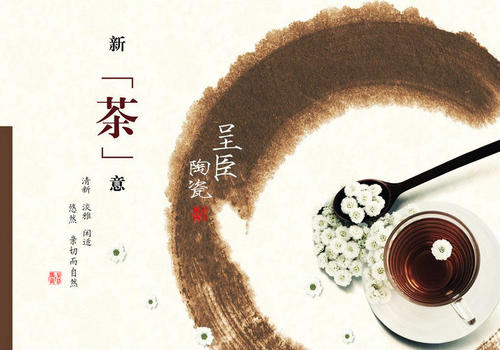 茶口号