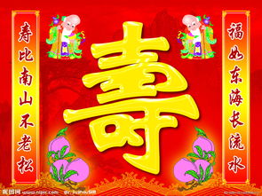 生日祝福