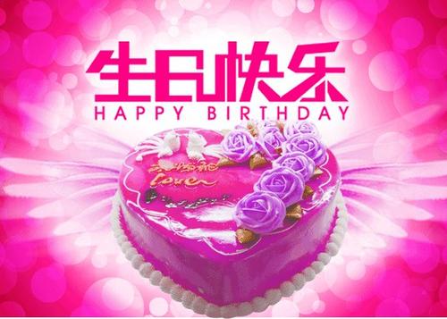 40岁生日祝福