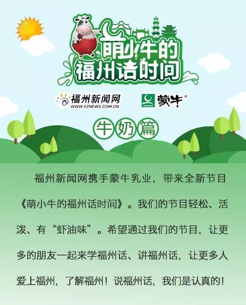福州谚语