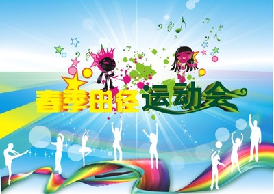 大学运动会欢呼标语霸气