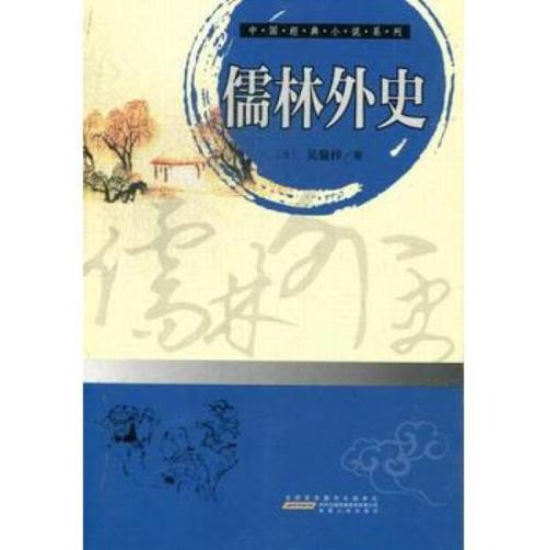 学者经典语录