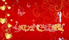 新婚祝福语弟弟