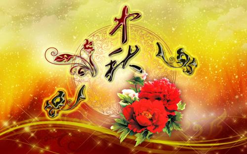 纸月亮如太阳