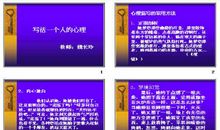 心理描写的句子20字