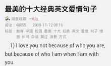 英文名言爱情短句