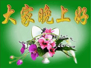 2020朋友的祝福