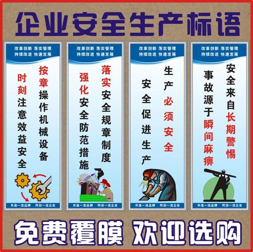 生产车间口号
