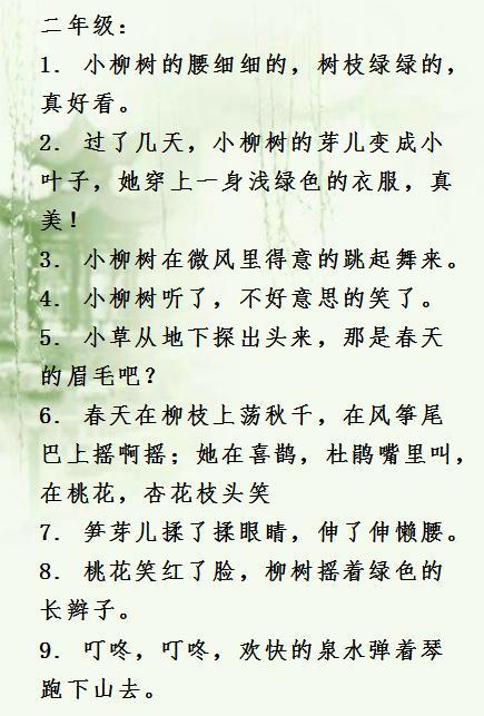 写一个拟人化的句子桃树