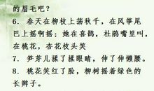 写拟人句桃树