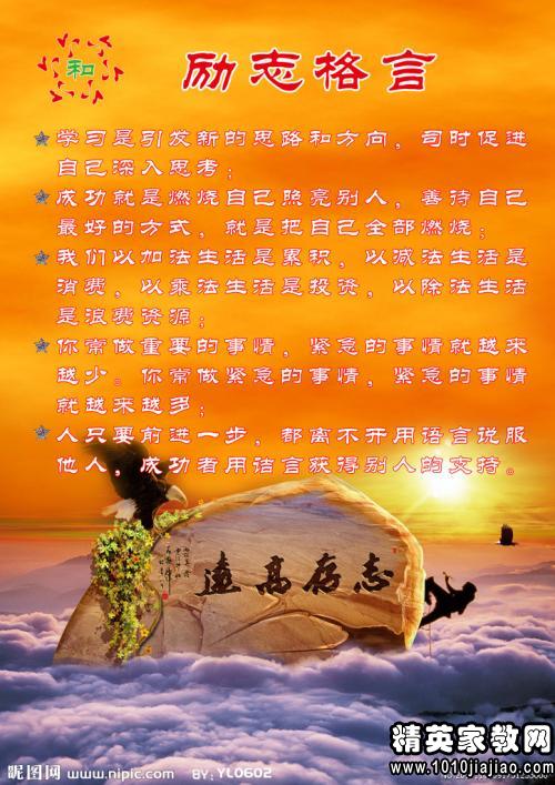 关于动机的谚语