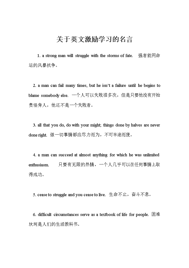 希望英语谚语