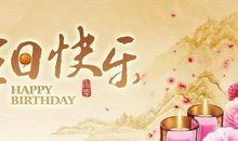 简约生日祝福语