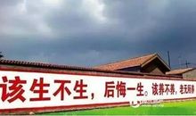 二胎标语