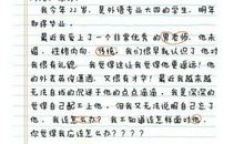 对一个男生表白的话