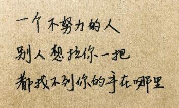 正能量签名意义