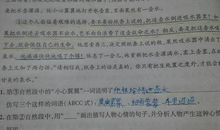 心理描写的句子大全