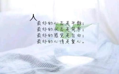 启发八字格言