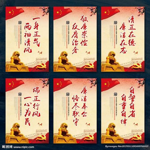 企业诚信口号