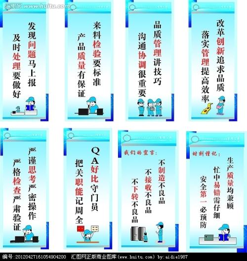 改善口号
