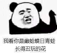 蟾蜍脚上的寓言