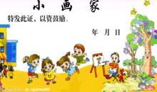 一年级下册谚语积累