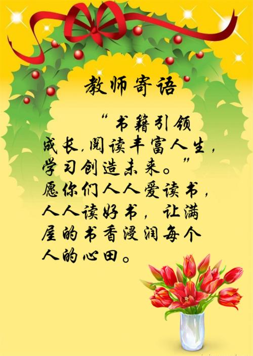 大学毕业生的话