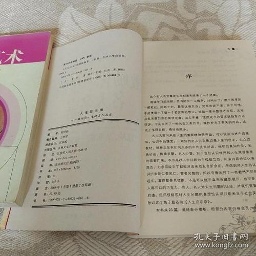 充满希望的谚语