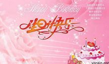 给表妹生日祝福语