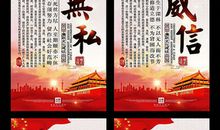 企业廉洁文化宣传标语