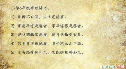 福清谚语