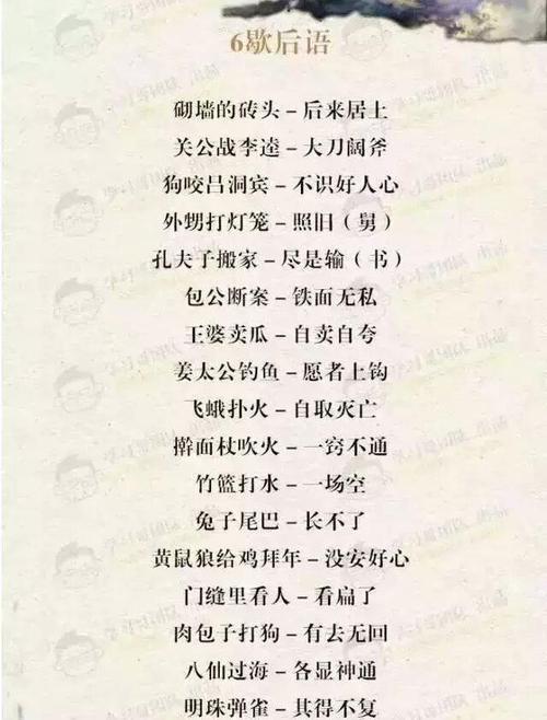 寓言积累