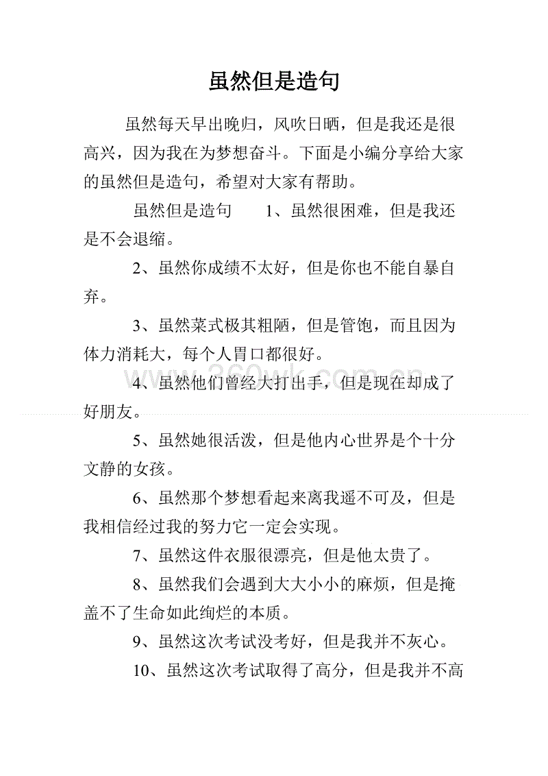 一句话海