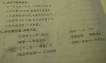 诸葛亮成语歇后语