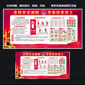 消防知识