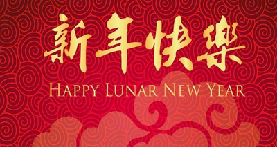 鸡年祝大家