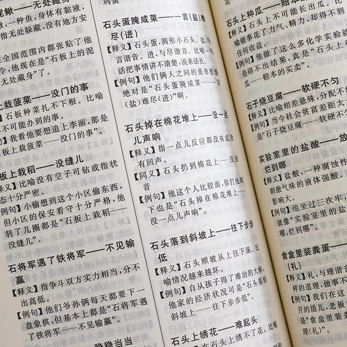 商业谚语