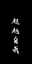 2018高考励志
