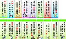 仓库安全口号大全