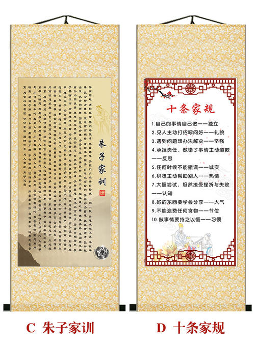 好家庭谚语