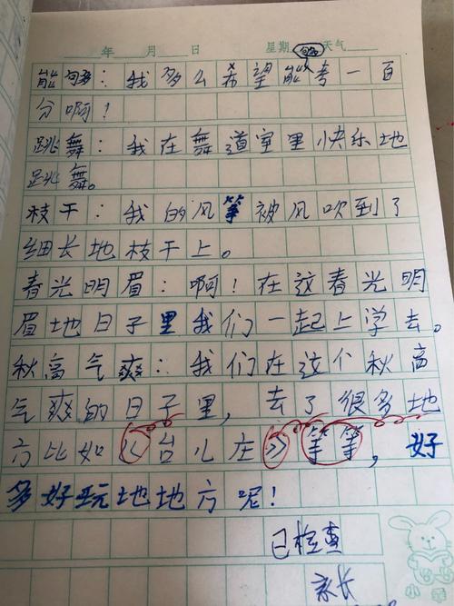多用一句话